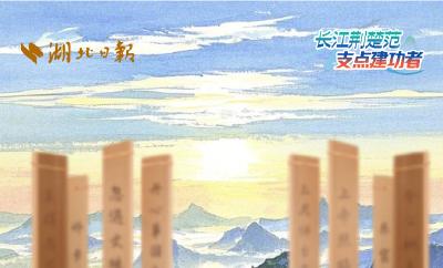 【长江荆楚范 支点建功者】让沉睡简牍重述千年文明