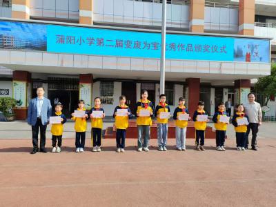 应城市蒲阳小学：变废也是宝   创意“燃”校园