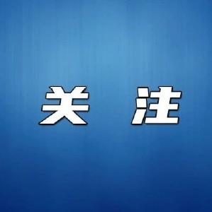 东风汽车：完成增持回购股票超20亿元！