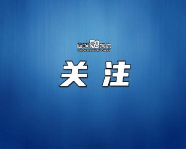 应城市委第二巡察组召开巡察市农业技术推广中心党组工作动员会