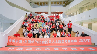 见证一束光的力量！“科技之光点亮中国之美”主题活动暨全国新的社会阶层人士服务考察活动（湖北行）走进武汉