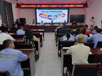 应城市精神卫生中心：关爱职业人群心理健康 共建幸福园区和美家园