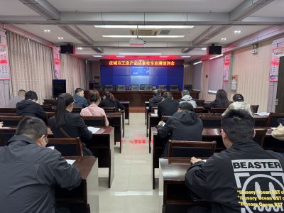 应城市市场监管局开展质量安全追溯培训 助力“一码贯通”全链条监管