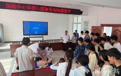 技能深入人心    守护“救”在身边