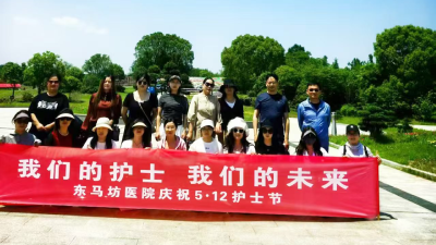 应城市东马坊医院举行512护士节庆祝活动