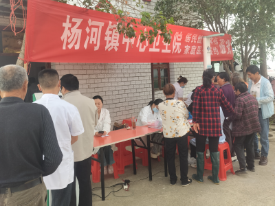 应城市杨河镇开展免费体检进村活动