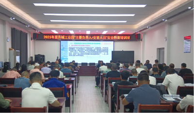 应城东马坊街道绷紧园区安全生产防线
