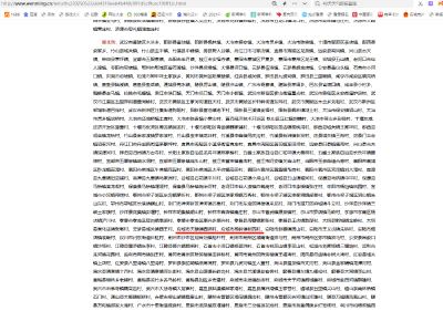 定啦，保留2个、新增2个，全国文明村镇，应城向他们看齐！