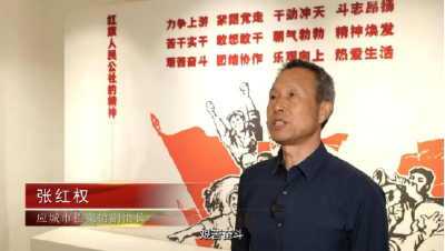 应城市档案馆参与“红旗人民公社红色文化云端传播计划”拍摄 共传红色薪火
