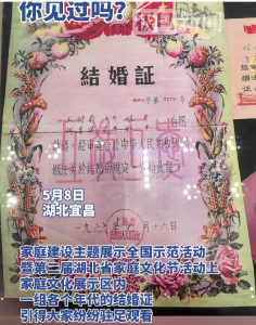 甜蜜记忆！这些年代的结婚证你肯定没见过