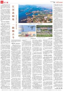江汉北顾处 一陂纳古今——“武汉城市之根”黄陂走笔