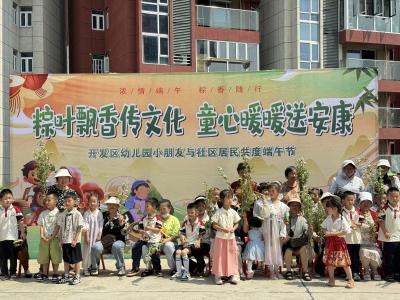 粽叶飘香传文化  童心暖暖送安康
