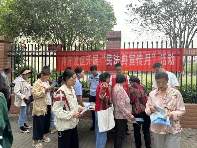 应城经济开发区携手共绘普法新画卷