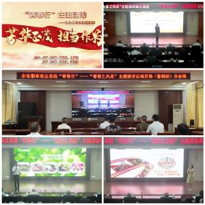 应城市烟草专卖局（营销部）组织观看“青春行”—“青春之风采”主题演讲