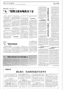 “五一”假期全国快递业务量创同期新高 