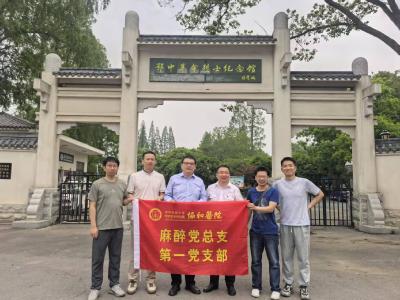 武汉协和医院麻醉党支部赴应城市中医医院开展党建共建指导