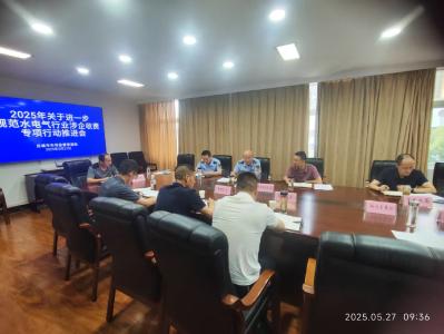 应城规范水电气行业涉企收费专项行动稳步推进