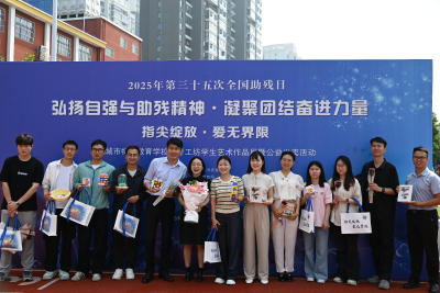 应城市残联举办第三十五个全国助残日活动