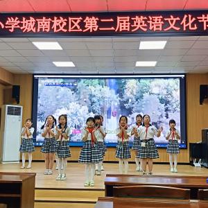 应城市实验小学城南校区：以英语为载体   传播时代强音