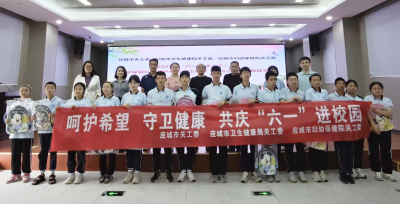呵护希望    守卫健康    应城部门携手特教师生联动“庆六一”