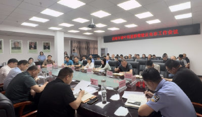 应城市城中街道召开禁毒暨反电诈工作会议