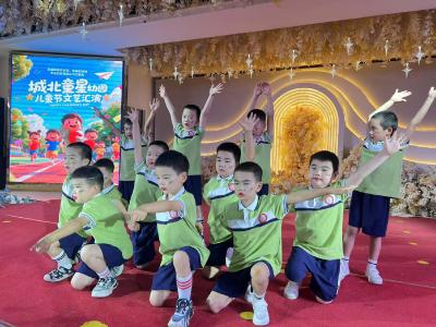 应城市城北童星幼儿园举行文艺汇演庆“六一”