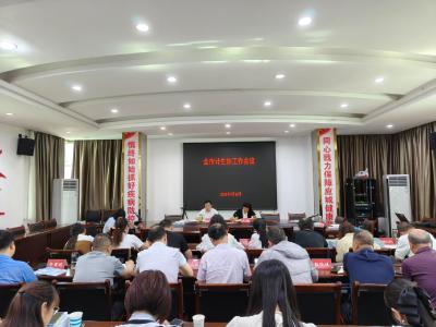 应城市召开2025年计生协工作会议