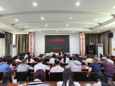 应城市召开2025年全市人口家庭工作会议