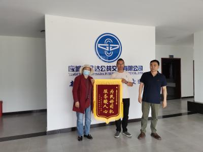 公交司机服务暖人心    乘客感激送锦旗