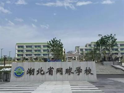 京山：从“大众普及”到“奥运梯队” 网球之乡金字招牌更闪亮