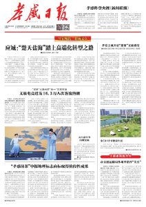 应城：“楚天盐海”踏上高端化转型之路