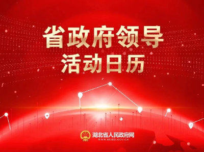 李殿勋主持召开省政府常务会议