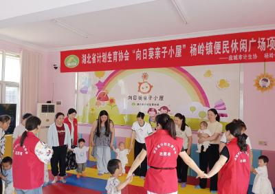 应城市杨岭镇“爱相伴 悦成长”亲子活动引领孩子向未来