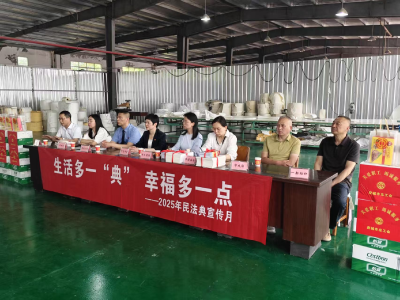 应城市开展民法典宣传月暨送法进企业活动