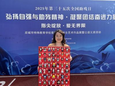 助力义卖  传递光彩  应城市城中街道爱心企业让温暖“成簇”