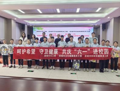 应城 “六一” 关爱情暖特殊儿童