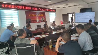 应城市义和镇召开履职事项清单 “三上三下”征集意见座谈会