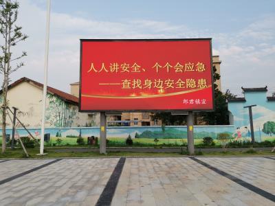 抬眼可见 深入人心  应城市郎君镇营造浓厚安全知识宣传氛围