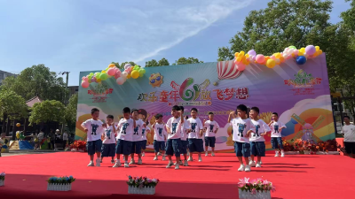 欢乐童年 放飞梦想   应城长江埠街道中心幼儿园举行庆六一文艺汇演