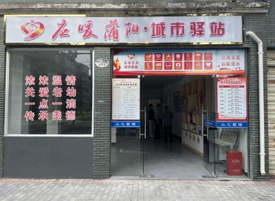 应城市和立物业：建温馨驿站　让幸福加倍