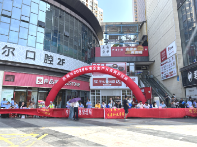 应城市疾控中心积极开展安全生产宣传咨询日活动