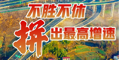 湖北不胜不休“拼”出最高增速