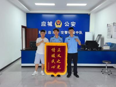 应城市公安局黄滩派出所帮助群众找回走失宠物