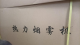 应城科技装备升级筑牢森林防护屏障