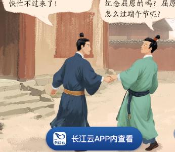 何以中国|穿越楚国 解码楚辞中的端午“暗号”