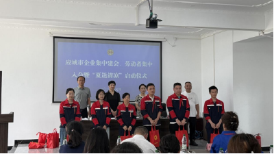 应城市总工会：集中建会扩覆盖   凝心聚力筑和谐