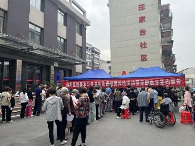 应城城中街道汪家台社区：免费体检进社区  服务居民零距离