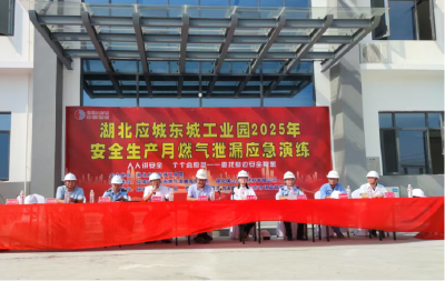 应城市东马坊燃气泄漏应急演练护航辖区企业和群众“生命线”