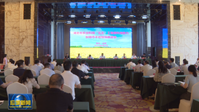 湖北省农业科技“五五”工程暨科技助力秋粮夺丰收现场推进会在应城召开