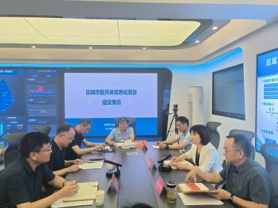 谷城县政协来应城市考察学习县域医共体建设工作